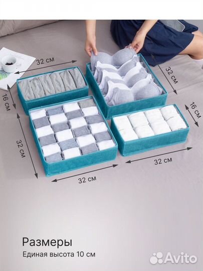 Органайзер для хранения белья 4 шт новый