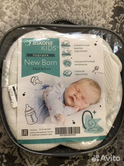 Подушка для новорожденных