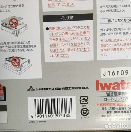 Газовая плита iwatani CB-AH-41F