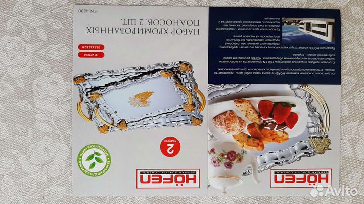 Набор хромированных подносов Hofen