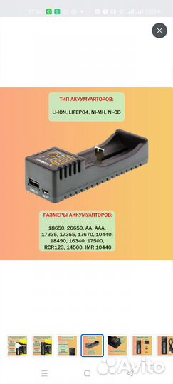 Зарядное устройство liitoKala Lii-100