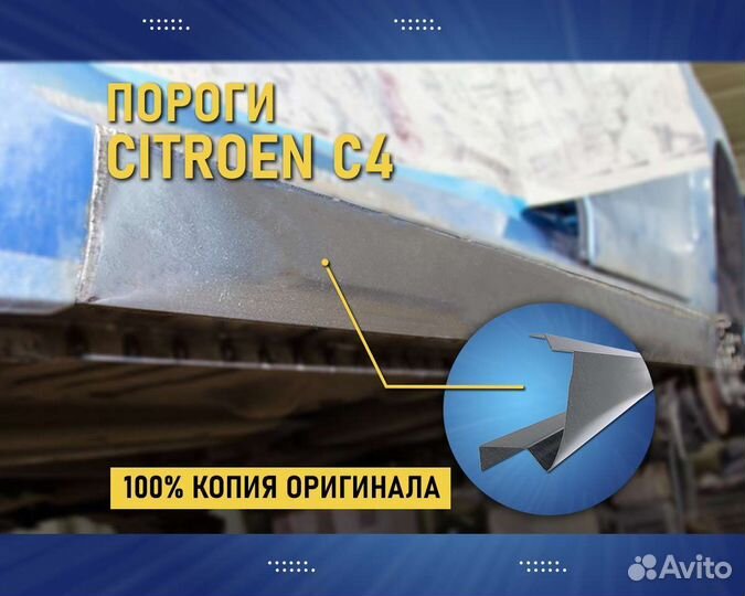 Пороги Ford C-max (Форд С Макс) без предоплаты