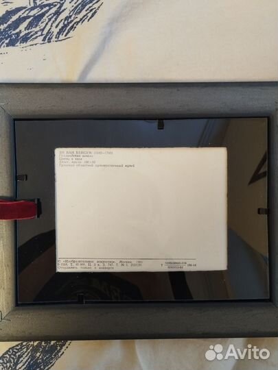 Картина из открытки СССР