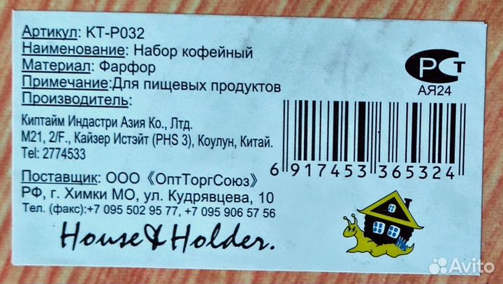 Кофейный набор Urabi Китай