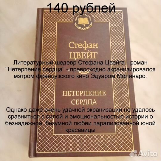 Произведения литературы о любви