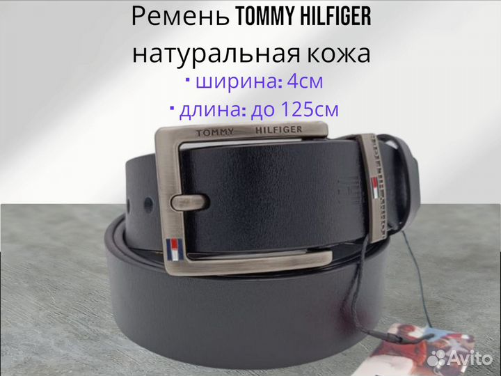 Ремень tommy hilfiger натуральная кожа