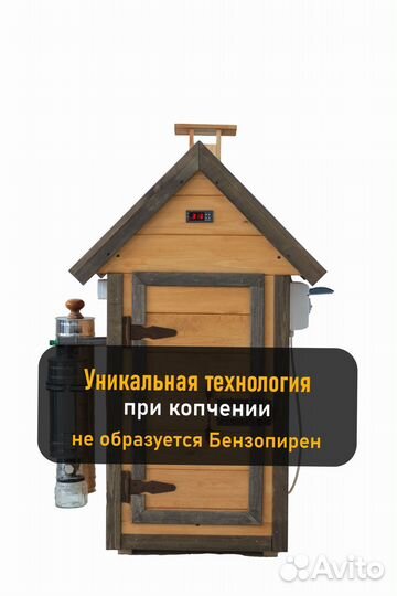 Коптильня холодного копчения