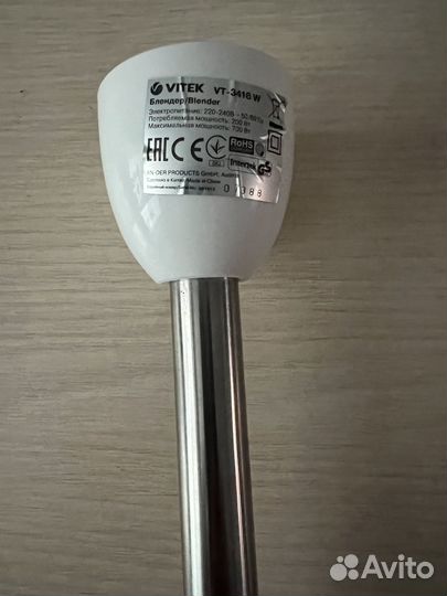 Насадка для погружного блендера Vitek