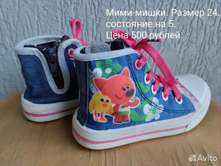 Обувь детская.22,23,24 Кеды Benetton,сланцы Crocs