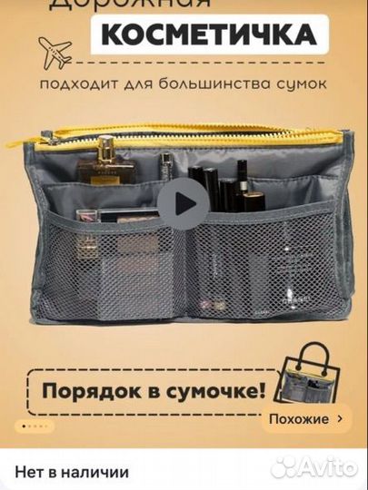 Косметичка