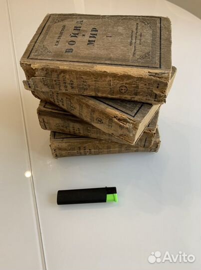 Война и мир