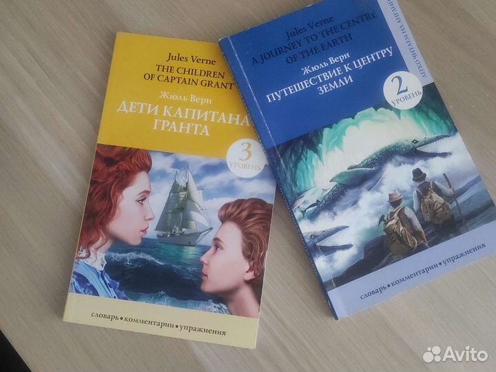Адаптированные книги для чтения