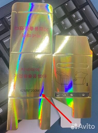 Пленка для процедур