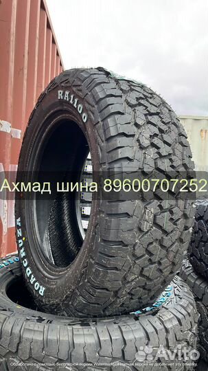 Roadcruza RA1100 A/T 245/75 R16