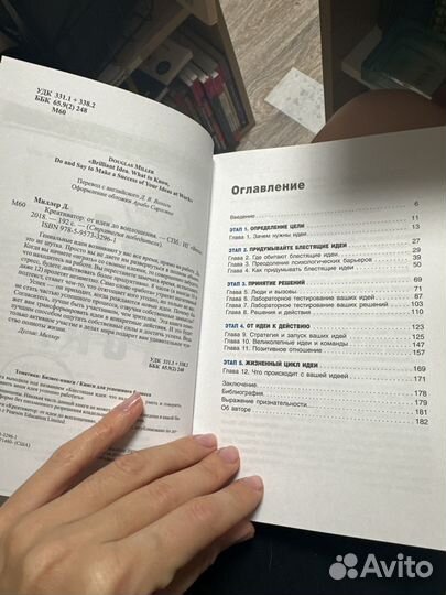 Креативатор книга для саморазвития