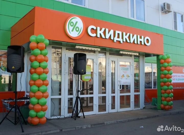 Продавец-кассир Скидкино (Ульяновск)