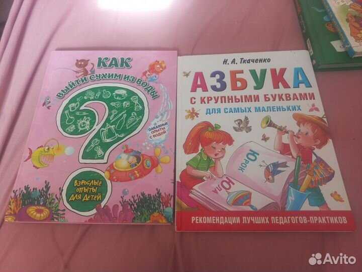 Детские книги