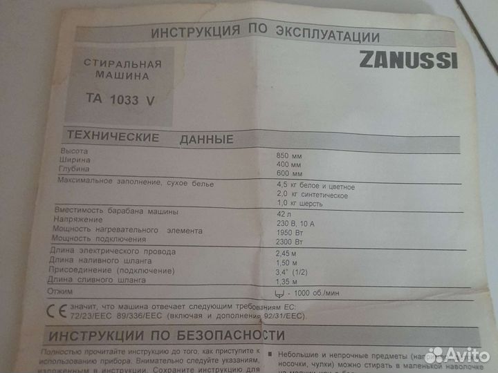 Стиральная машина с вертикальной загрузкой