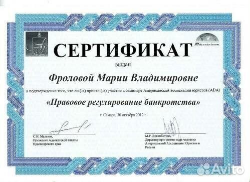 Банкротство физических лиц по договору