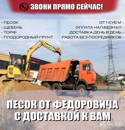 Песок всех видов