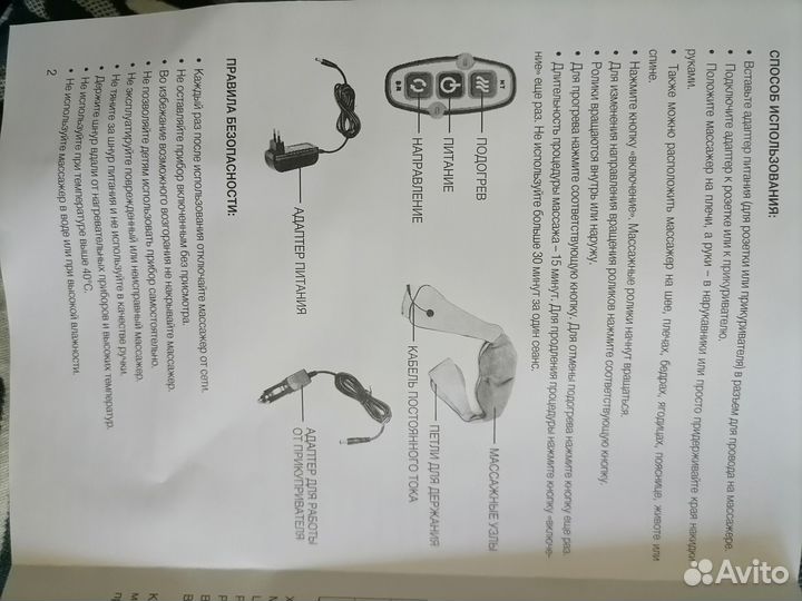 Массажная накидка универсальная Просто Космос