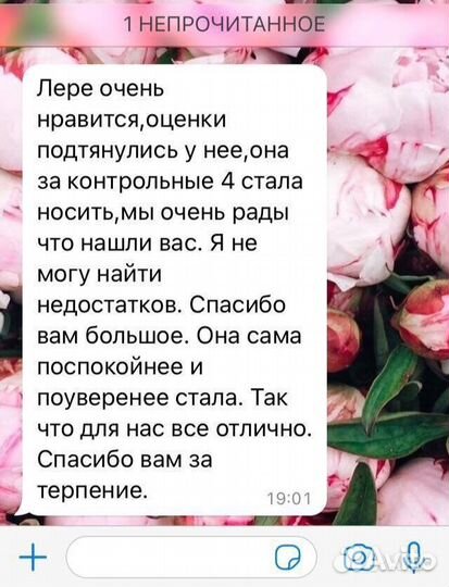 Репетитор по математике