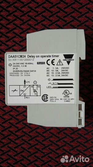 Реле времени