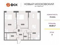 2-к. квартира, 60,7 м², 3/10 эт.