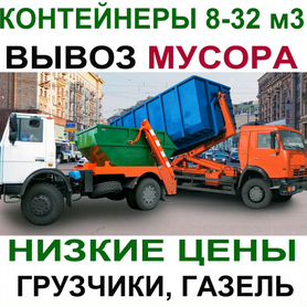 Вывоз старой мебели и мусора