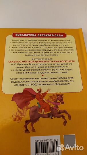 Сказки. Книги серия 