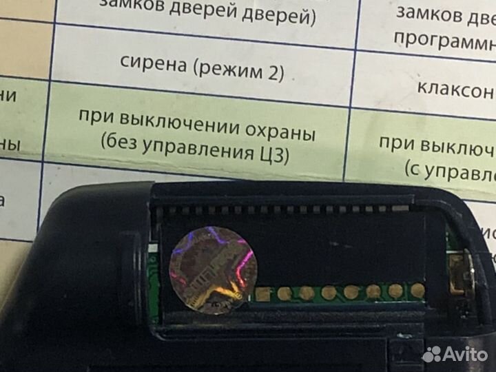 Старлайн А61 брелок с дисплеем ориг