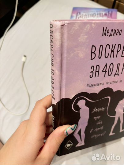 Книги Медины Мирай