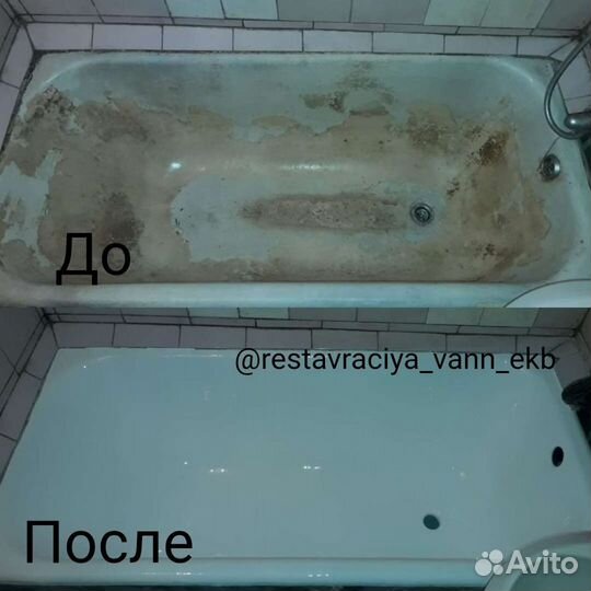 Реставрация ванн