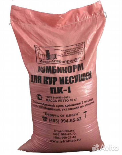 Комбикорм для кур несушек
