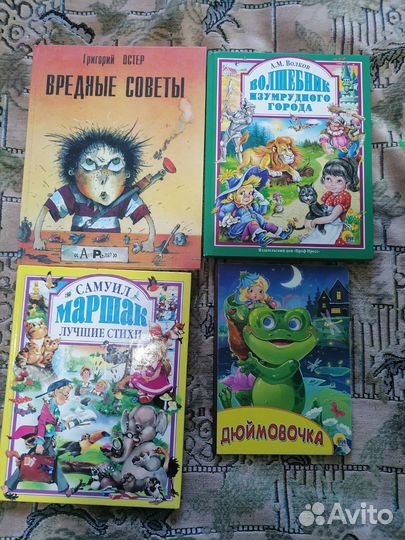 Детские книги