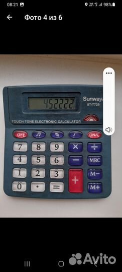 Калькулятор