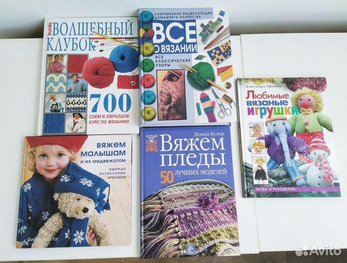 Все о вязании книги