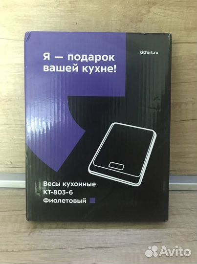 Кухонные весы Kitfort, новые