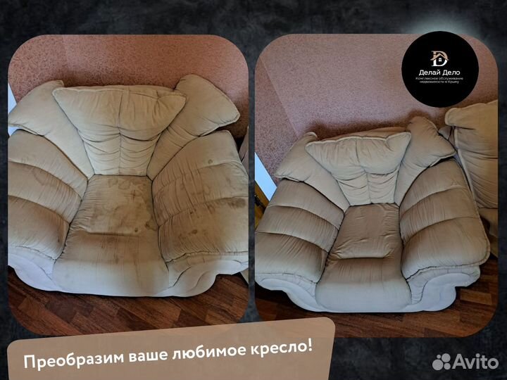 Химчистка диванов, матрасов, ковров, штор