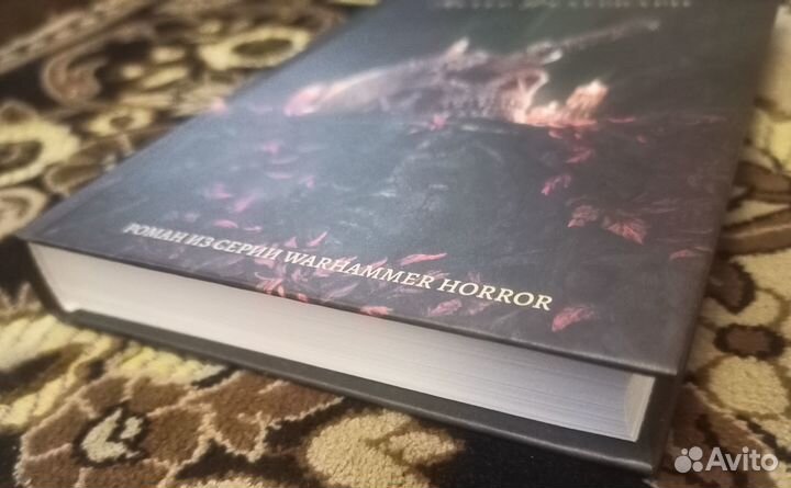 Греза. Петер Фехервари