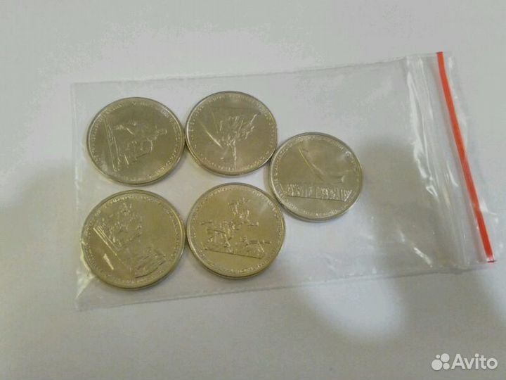 Монеты 5 рублей 2015 5шт. Подвиг воинов в Крыму