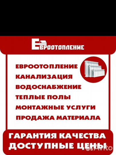 Отопление топлый пол