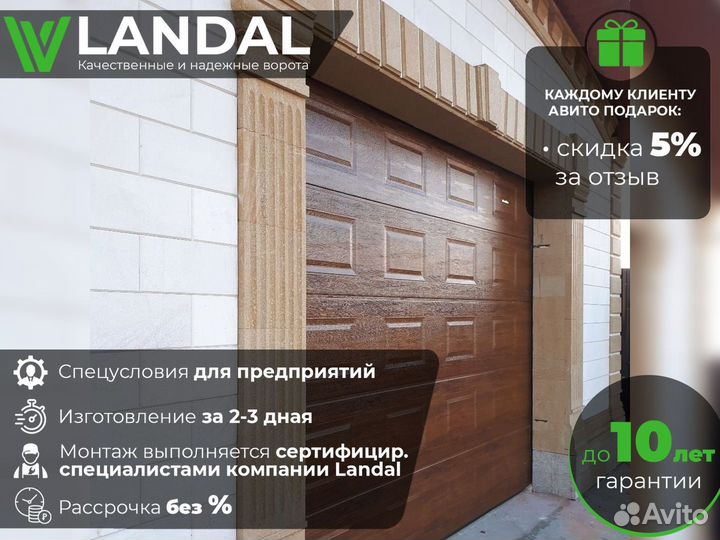 Ворота гаражные, ворота рулонные