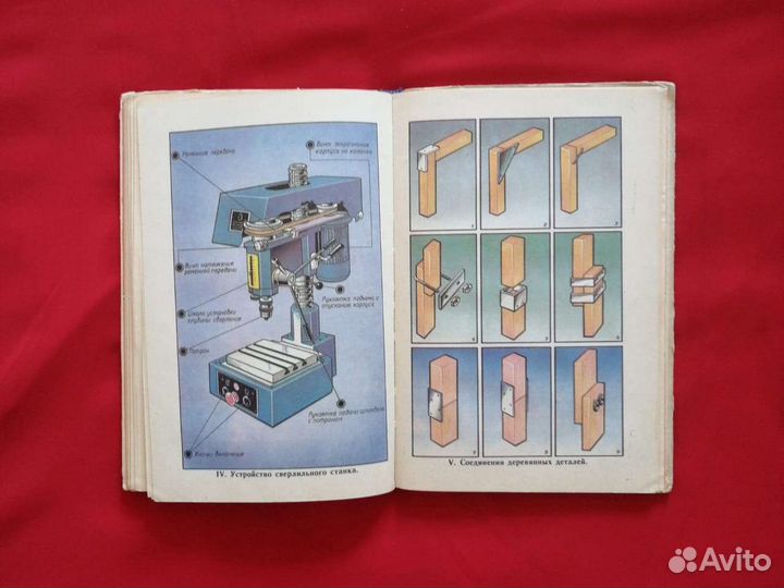 Трудовое обучение