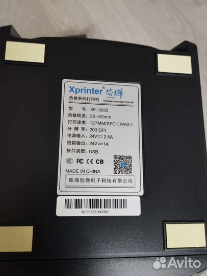 Новый Термопринтер Xprinter XP 365b