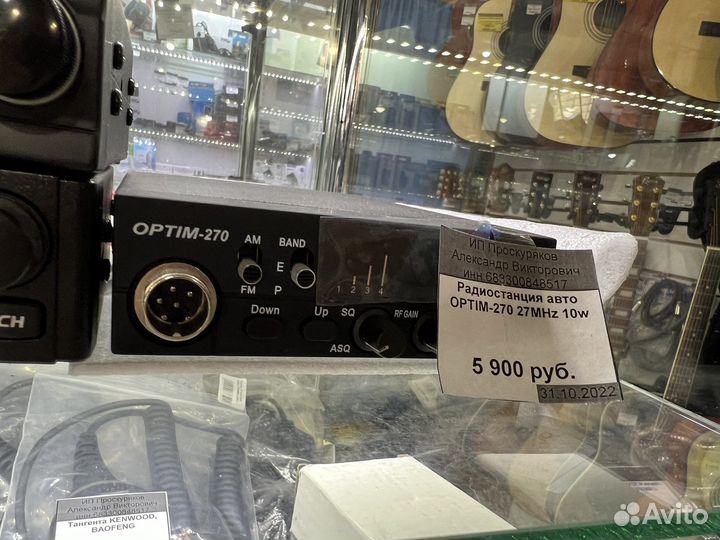 Радиостанция Optim-270