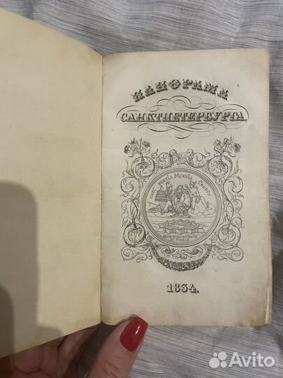 Старинные книги