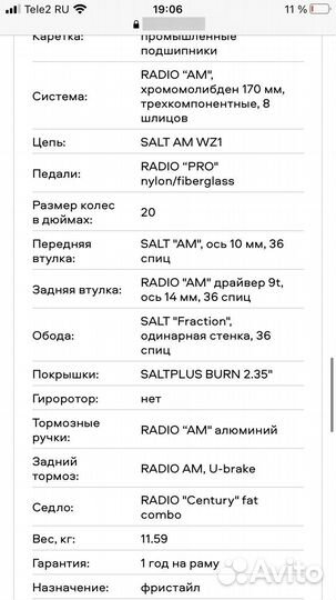 Bmx radio darko