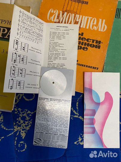 Все для обучения на гитаре