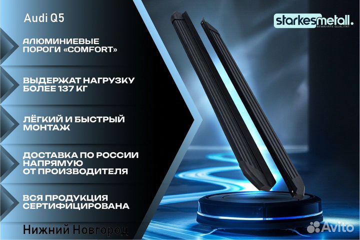 Подножки Audi Q5 Comfort